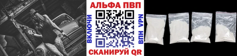 APVP VHQ  купить   Ейск 