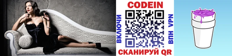 Кодеиновый сироп Lean напиток Lean (лин)  цена   Ейск 
