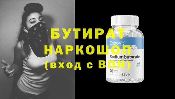 мяу мяу кристалл Галич
