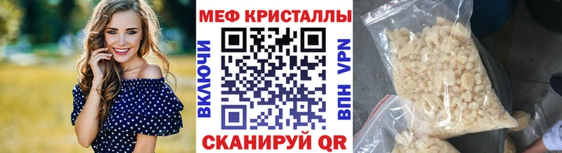 купить  цена  Ейск  МЯУ-МЯУ кристаллы 